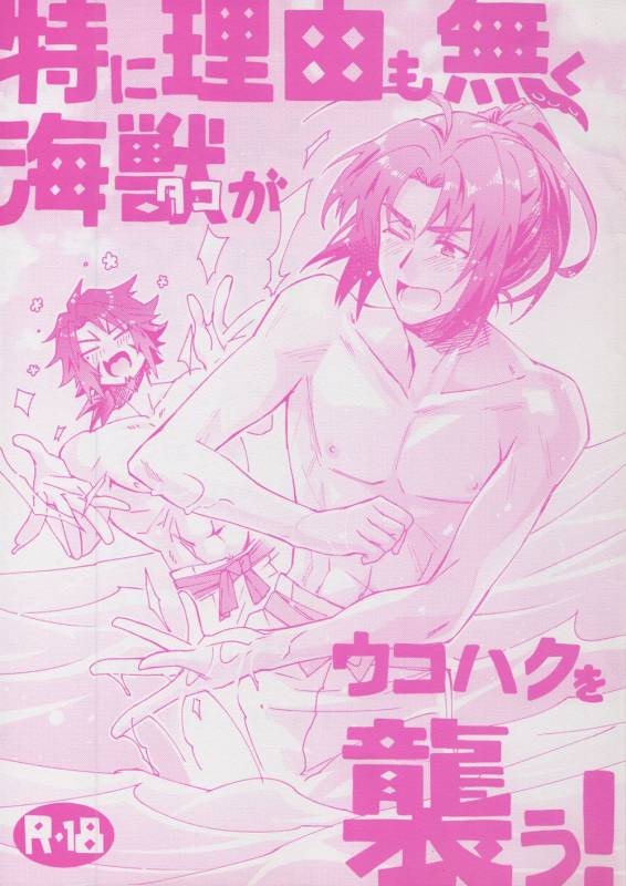 (Tsuwamono no Utage ~Gaiden~ Dainishou) [ADVANX (t)] Tokini Riy_00