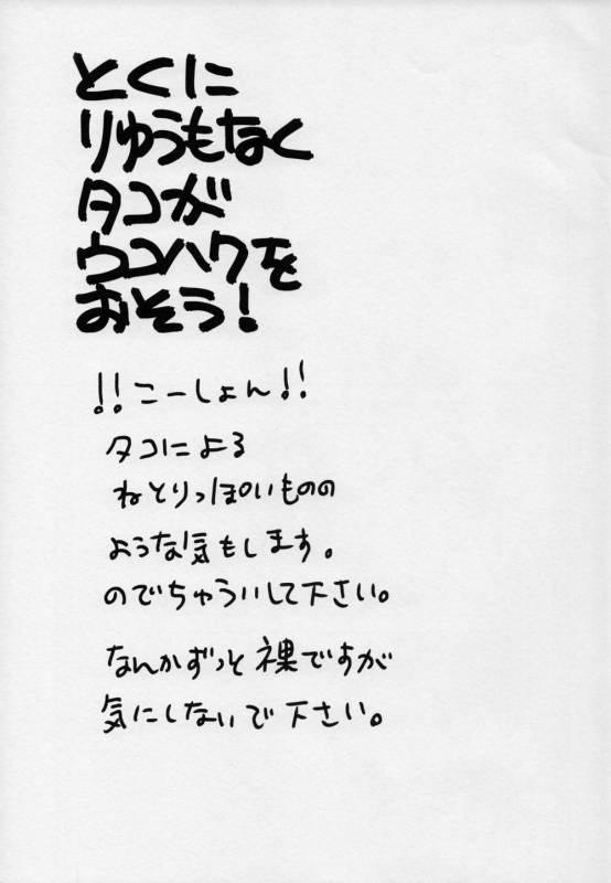 (Tsuwamono no Utage ~Gaiden~ Dainishou) [ADVANX (t)] Tokini Riy_01