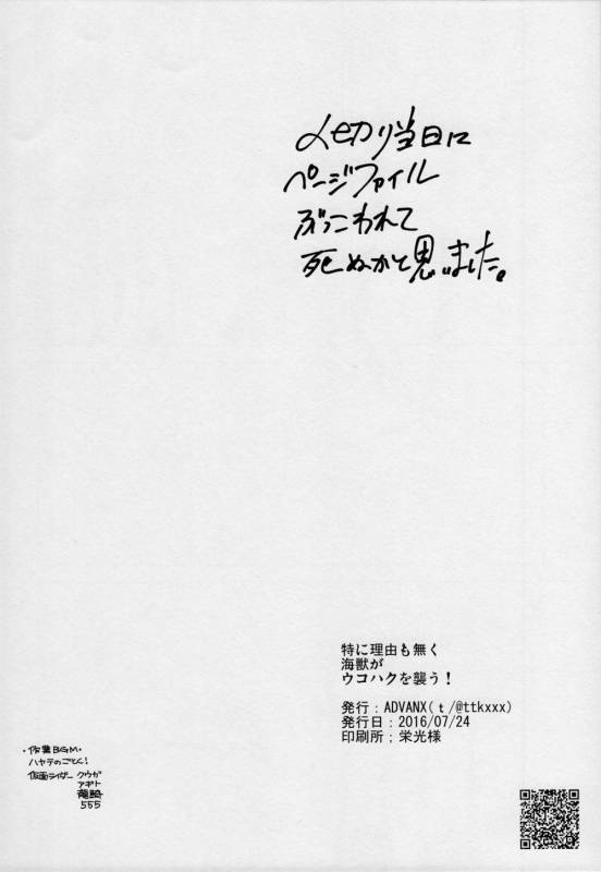 (Tsuwamono no Utage ~Gaiden~ Dainishou) [ADVANX (t)] Tokini Riy_16