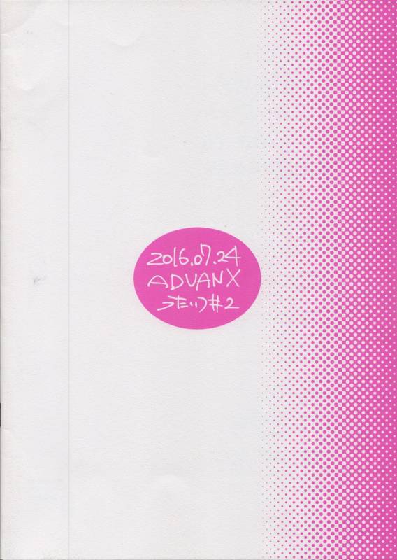 (Tsuwamono no Utage ~Gaiden~ Dainishou) [ADVANX (t)] Tokini Riy_17