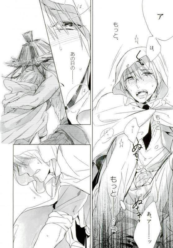 (Utsukushi Utsushi) [URO (Amama)] Sono Hitomi wa Kegarete Azayaka ni 2 (Touken Ranbu)_05