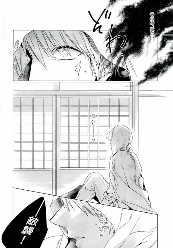 (Utsukushi Utsushi) [URO (Amama)] Sono Hitomi wa Kegarete Azayaka ni 2 (Touken Ranbu)_11