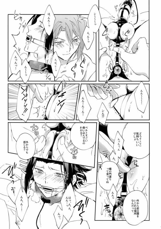 (Waga Te ni Hikigane o 12) [SpringLOVE (Madara)] Kousoku SM (World Trigger)_07