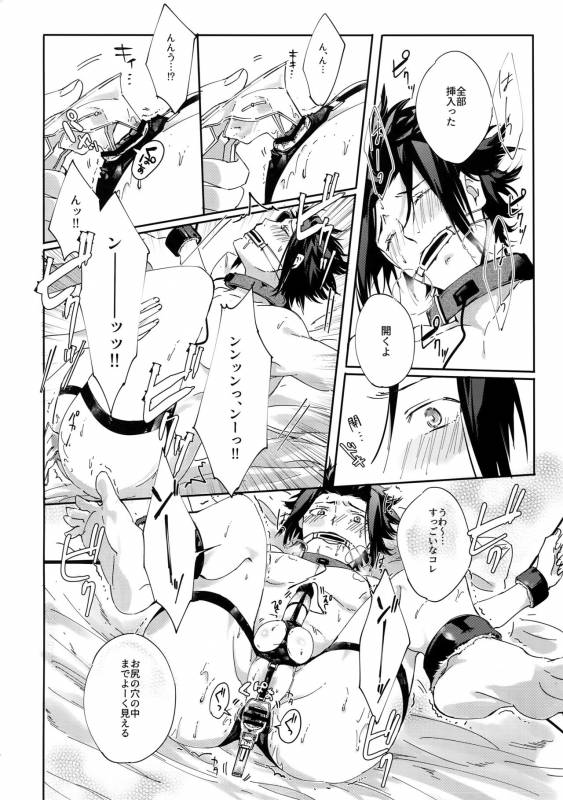 (Waga Te ni Hikigane o 12) [SpringLOVE (Madara)] Kousoku SM (World Trigger)_10