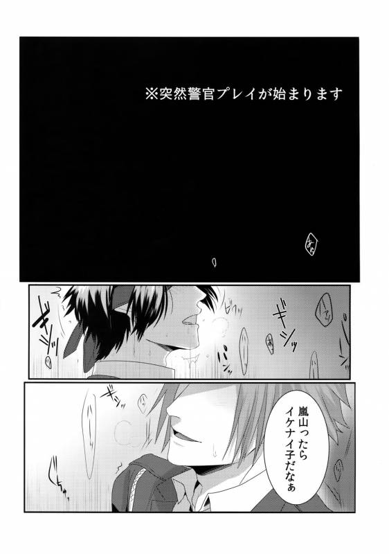 (Waga Te ni Hikigane o 12) [SpringLOVE (Madara)] Kousoku SM (World Trigger)_15