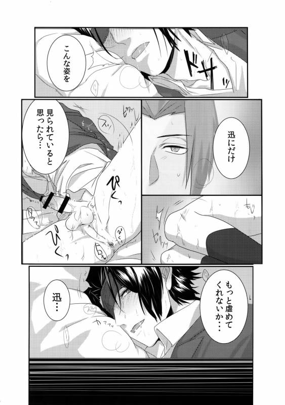 (Waga Te ni Hikigane o 12) [SpringLOVE (Madara)] Kousoku SM (World Trigger)_18