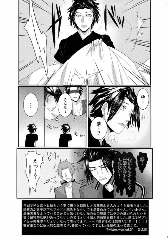 (Waga Te ni Hikigane o 12) [SpringLOVE (Madara)] Kousoku SM (World Trigger)_19