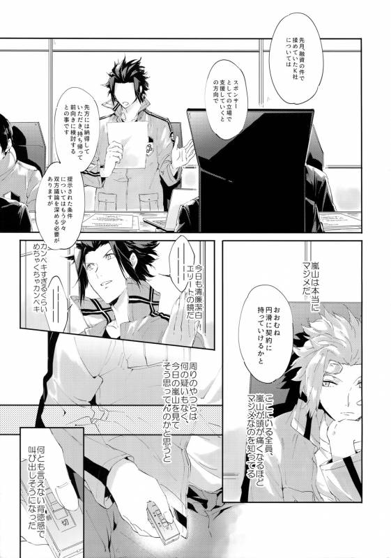 (Waga Te ni Hikigane o 8) [SpringLOVE (Madara)] Nakaiki (World Trigger)_03