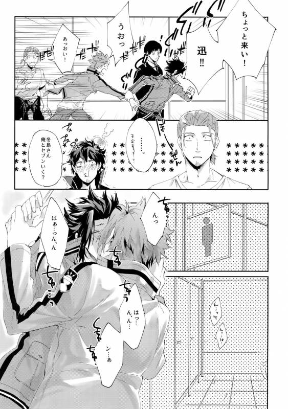 (Waga Te ni Hikigane o 8) [SpringLOVE (Madara)] Nakaiki (World Trigger)_05