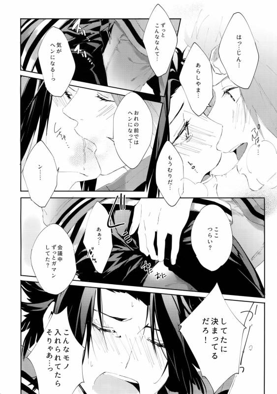 (Waga Te ni Hikigane o 8) [SpringLOVE (Madara)] Nakaiki (World Trigger)_06