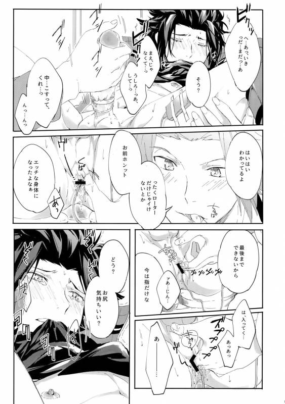 (Waga Te ni Hikigane o 8) [SpringLOVE (Madara)] Nakaiki (World Trigger)_09