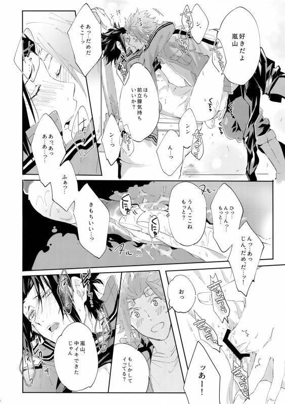 (Waga Te ni Hikigane o 8) [SpringLOVE (Madara)] Nakaiki (World Trigger)_10
