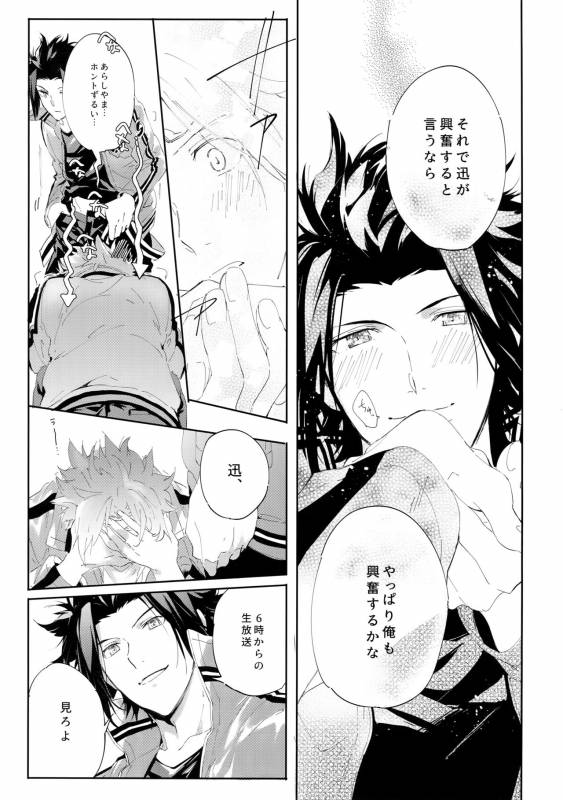 (Waga Te ni Hikigane o 8) [SpringLOVE (Madara)] Nakaiki (World Trigger)_13