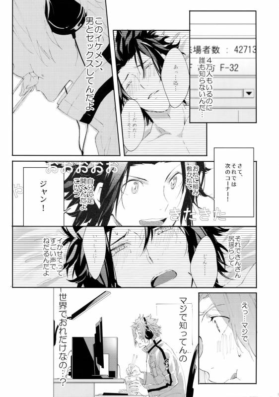 (Waga Te ni Hikigane o 8) [SpringLOVE (Madara)] Nakaiki (World Trigger)_15