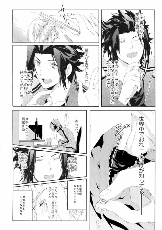 (Waga Te ni Hikigane o 8) [SpringLOVE (Madara)] Nakaiki (World Trigger)_16