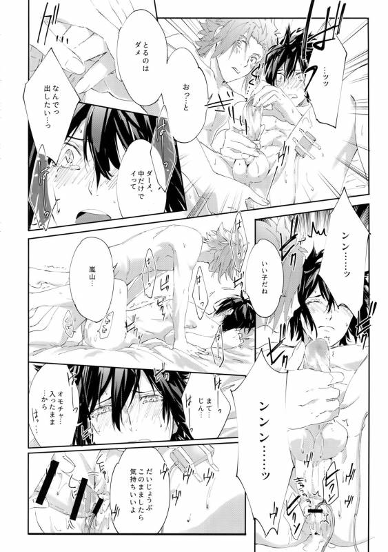 (Waga Te ni Hikigane o 8) [SpringLOVE (Madara)] Nakaiki (World Trigger)_20