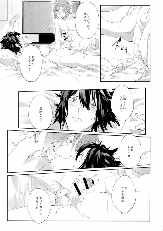 (Waga Te ni Hikigane o 8) [SpringLOVE (Madara)] Nakaiki (World Trigger)_25