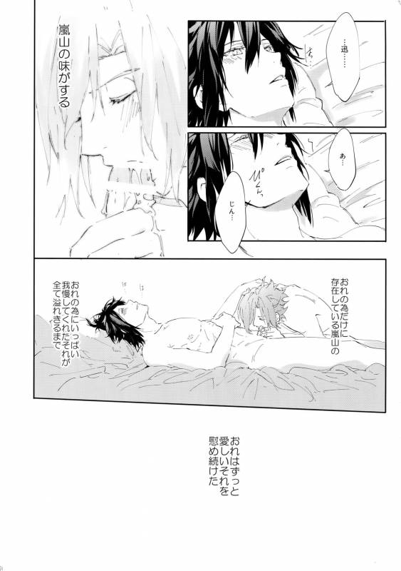 (Waga Te ni Hikigane o 8) [SpringLOVE (Madara)] Nakaiki (World Trigger)_27