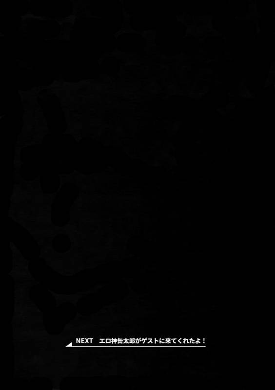 (Waga Te ni Hikigane o 8) [SpringLOVE (Madara)] Nakaiki (World Trigger)_28