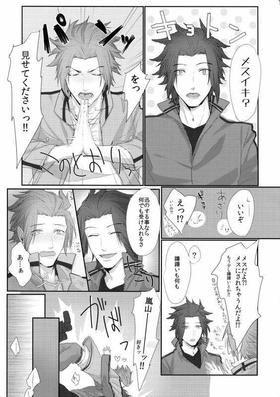 (Waga Te ni Hikigane o 8) [SpringLOVE (Madara)] Nakaiki (World Trigger)_29