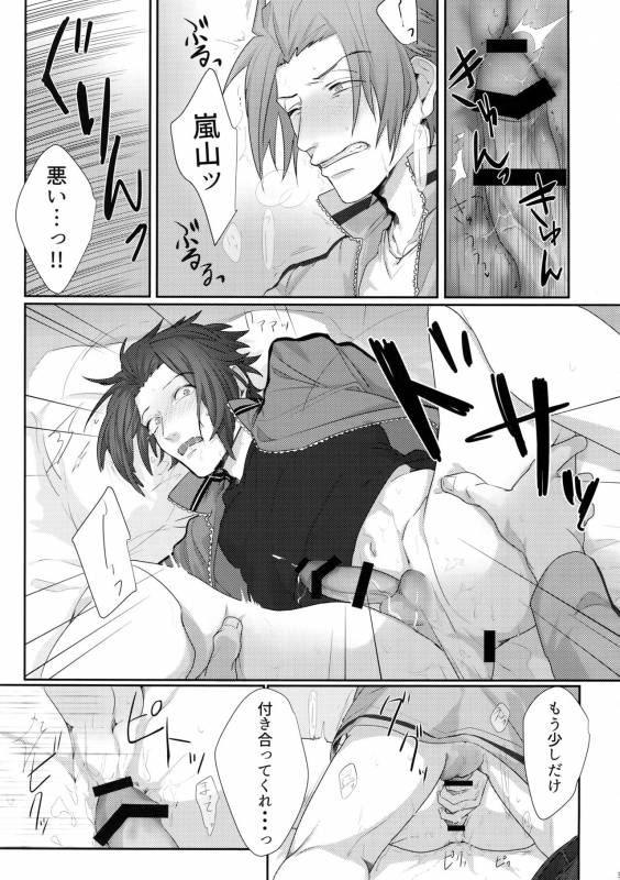 (Waga Te ni Hikigane o 8) [SpringLOVE (Madara)] Nakaiki (World Trigger)_31