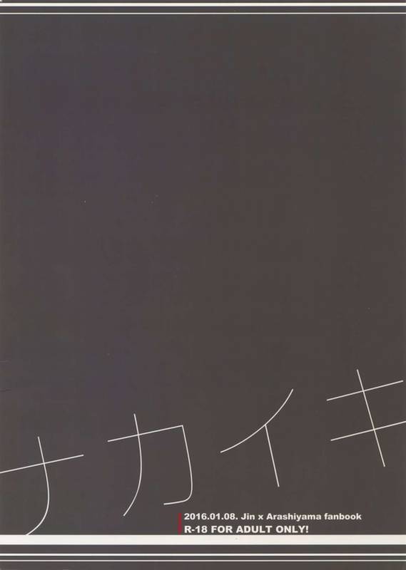 (Waga Te ni Hikigane o 8) [SpringLOVE (Madara)] Nakaiki (World Trigger)_39