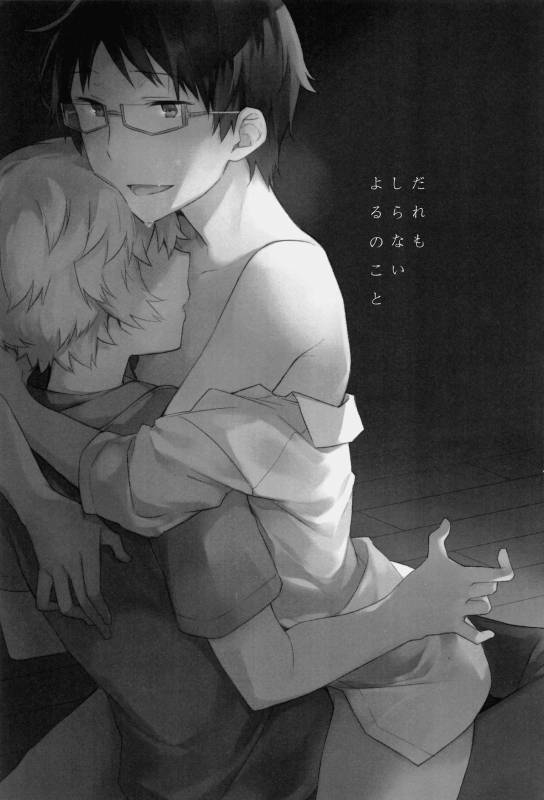 (Waga Te ni Hikigane o S Kansai 22) [Kuusou Kyuuka (Mikoto Kei)] Dare mo Shiranai Yoru_01