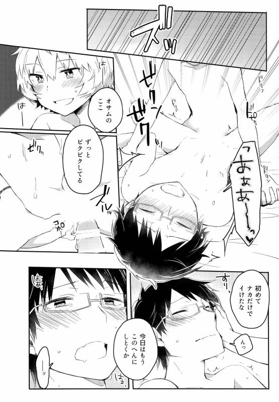 (Waga Te ni Hikigane o S Kansai 22) [Kuusou Kyuuka (Mikoto Kei)] Dare mo Shiranai Yoru_04