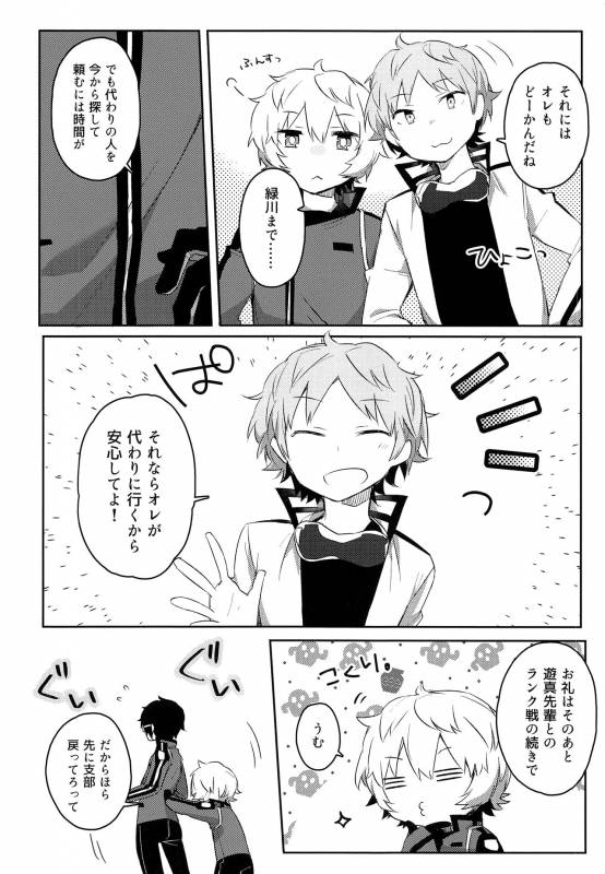 (Waga Te ni Hikigane o S Kansai 22) [Kuusou Kyuuka (Mikoto Kei)] Dare mo Shiranai Yoru_08