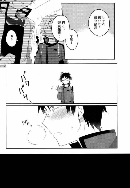 (Waga Te ni Hikigane o S Kansai 22) [Kuusou Kyuuka (Mikoto Kei)] Dare mo Shiranai Yoru_09