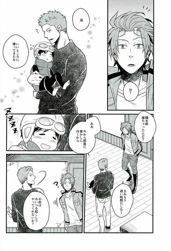 (Ware ga Te ni Hikigane o 6) [SONIC STAR (nico-momo)] Stay the night (World Trigger)_02