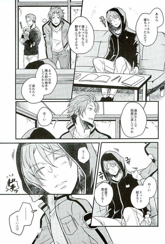 (Ware ga Te ni Hikigane o 6) [SONIC STAR (nico-momo)] Stay the night (World Trigger)_03