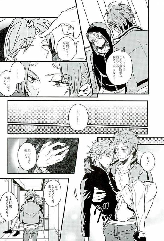 (Ware ga Te ni Hikigane o 6) [SONIC STAR (nico-momo)] Stay the night (World Trigger)_04