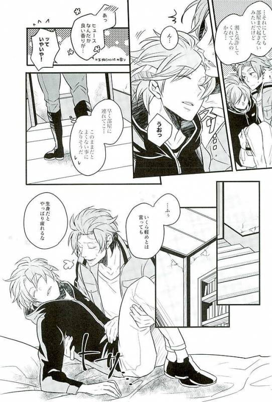 (Ware ga Te ni Hikigane o 6) [SONIC STAR (nico-momo)] Stay the night (World Trigger)_05