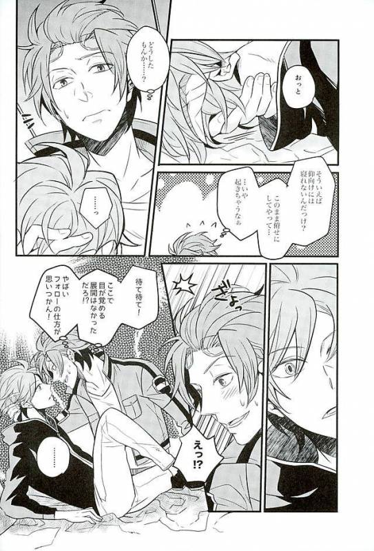 (Ware ga Te ni Hikigane o 6) [SONIC STAR (nico-momo)] Stay the night (World Trigger)_06