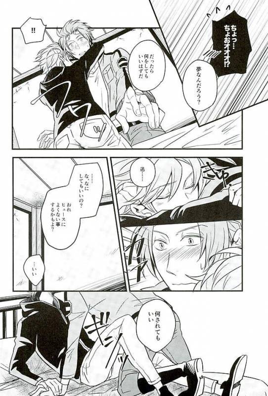 (Ware ga Te ni Hikigane o 6) [SONIC STAR (nico-momo)] Stay the night (World Trigger)_08