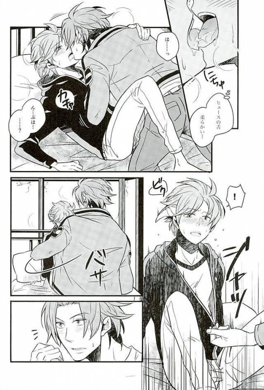 (Ware ga Te ni Hikigane o 6) [SONIC STAR (nico-momo)] Stay the night (World Trigger)_10