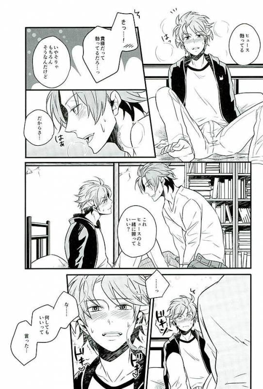 (Ware ga Te ni Hikigane o 6) [SONIC STAR (nico-momo)] Stay the night (World Trigger)_11