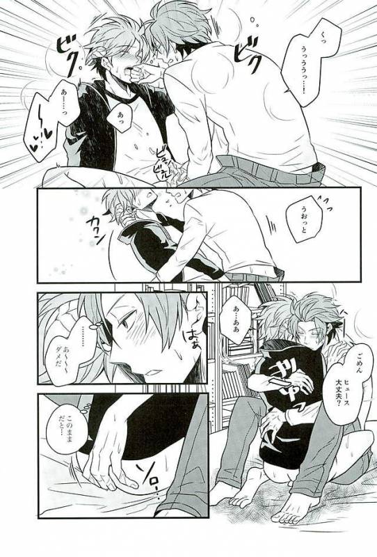 (Ware ga Te ni Hikigane o 6) [SONIC STAR (nico-momo)] Stay the night (World Trigger)_13