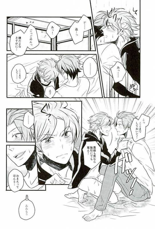 (Ware ga Te ni Hikigane o 6) [SONIC STAR (nico-momo)] Stay the night (World Trigger)_14