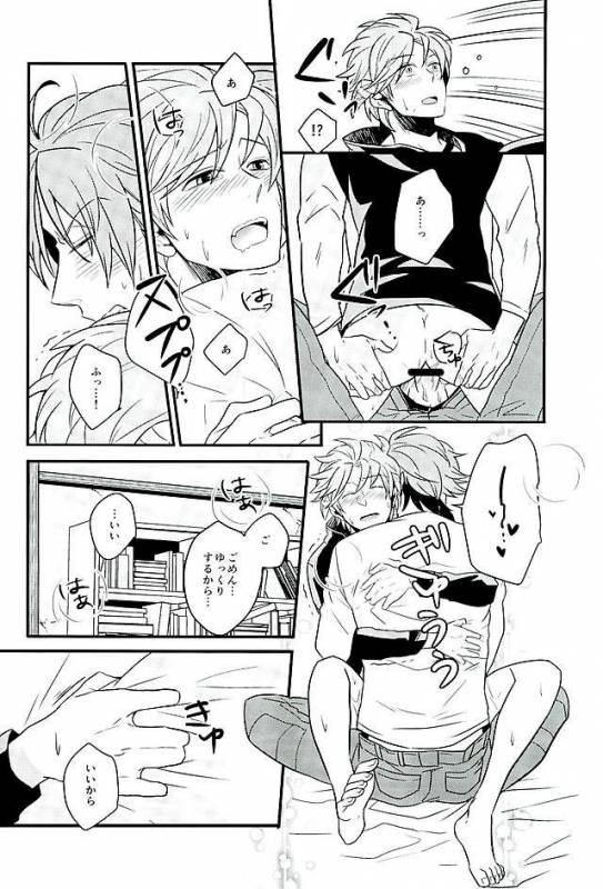 (Ware ga Te ni Hikigane o 6) [SONIC STAR (nico-momo)] Stay the night (World Trigger)_16