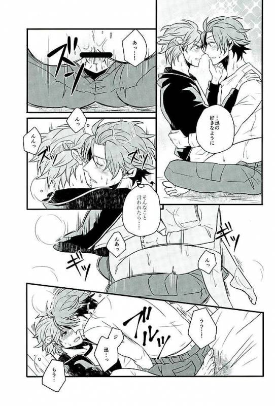 (Ware ga Te ni Hikigane o 6) [SONIC STAR (nico-momo)] Stay the night (World Trigger)_17