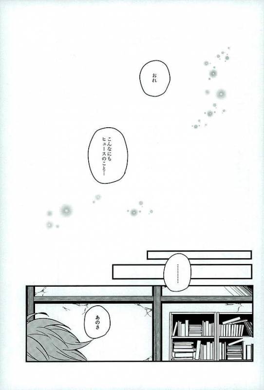 (Ware ga Te ni Hikigane o 6) [SONIC STAR (nico-momo)] Stay the night (World Trigger)_19