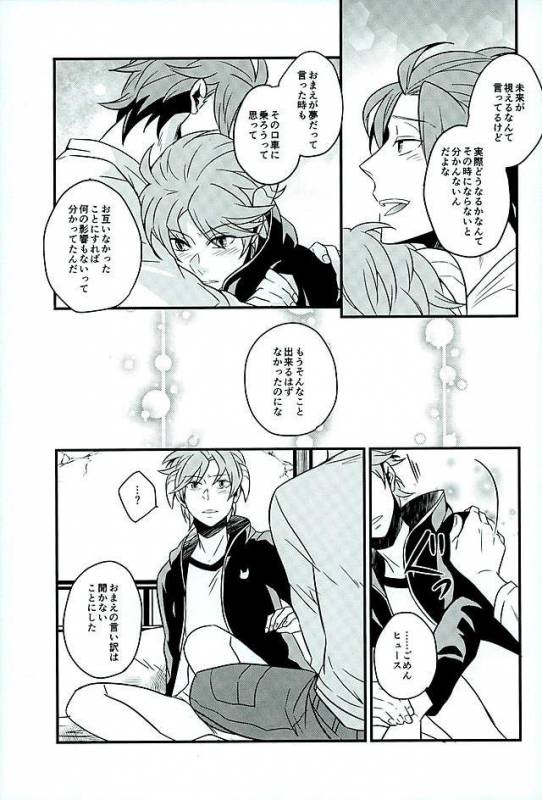 (Ware ga Te ni Hikigane o 6) [SONIC STAR (nico-momo)] Stay the night (World Trigger)_21