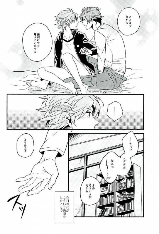 (Ware ga Te ni Hikigane o 6) [SONIC STAR (nico-momo)] Stay the night (World Trigger)_22