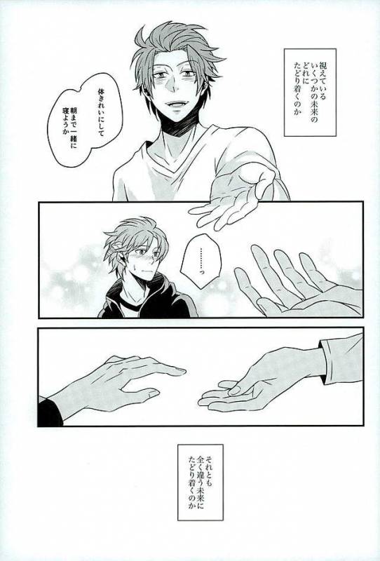 (Ware ga Te ni Hikigane o 6) [SONIC STAR (nico-momo)] Stay the night (World Trigger)_23