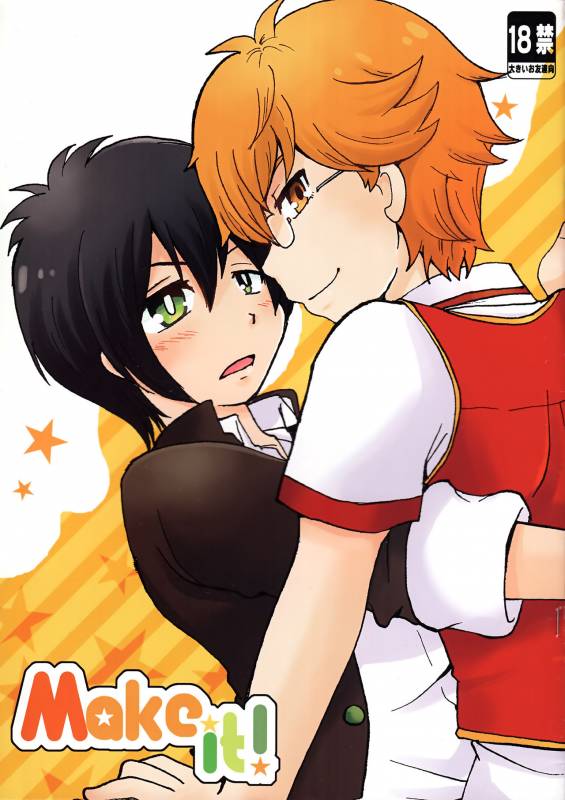 (Ware koso Prism King! 2) [Aji star (Minagata)] Make it! (KING OF PRISM by PrettyRhythm)_00