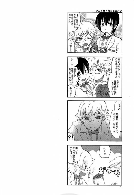 (Ware koso Prism King! 2) [Aji star (Minagata)] Make it! (KING OF PRISM by PrettyRhythm)_02