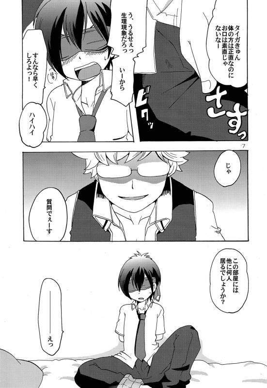 (Ware koso Prism King! 2) [Aji star (Minagata)] Make it! (KING OF PRISM by PrettyRhythm)_05