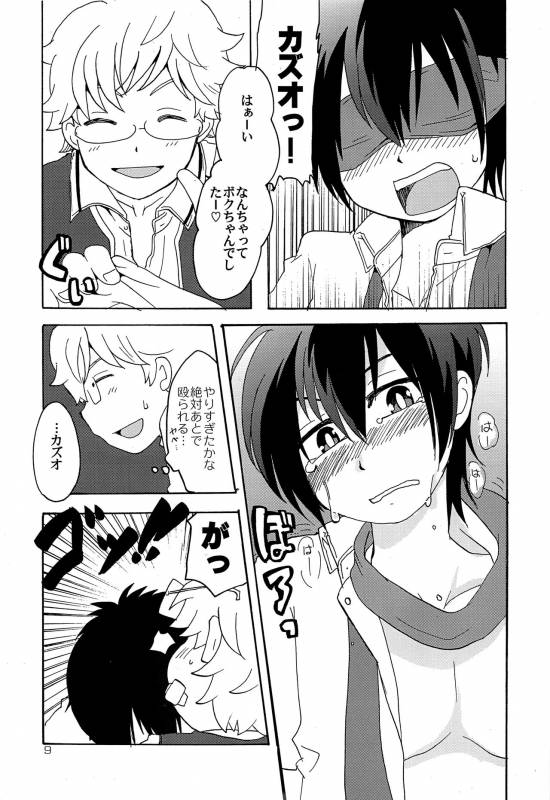 (Ware koso Prism King! 2) [Aji star (Minagata)] Make it! (KING OF PRISM by PrettyRhythm)_07